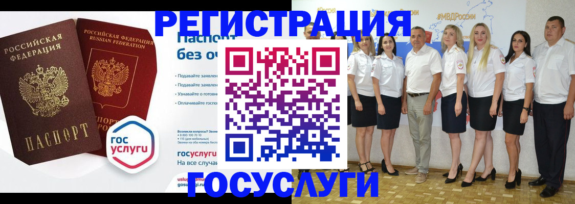 временная регистрация купить в Саяногорске