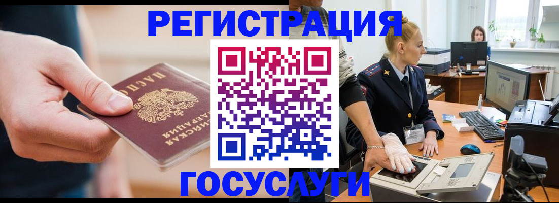 купить прописку в Саяногорске