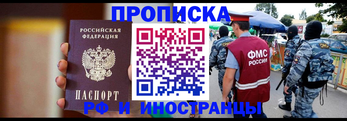 временная регистрация законно в Саяногорске